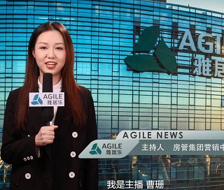 2020年4月下雅居樂(lè)新聞