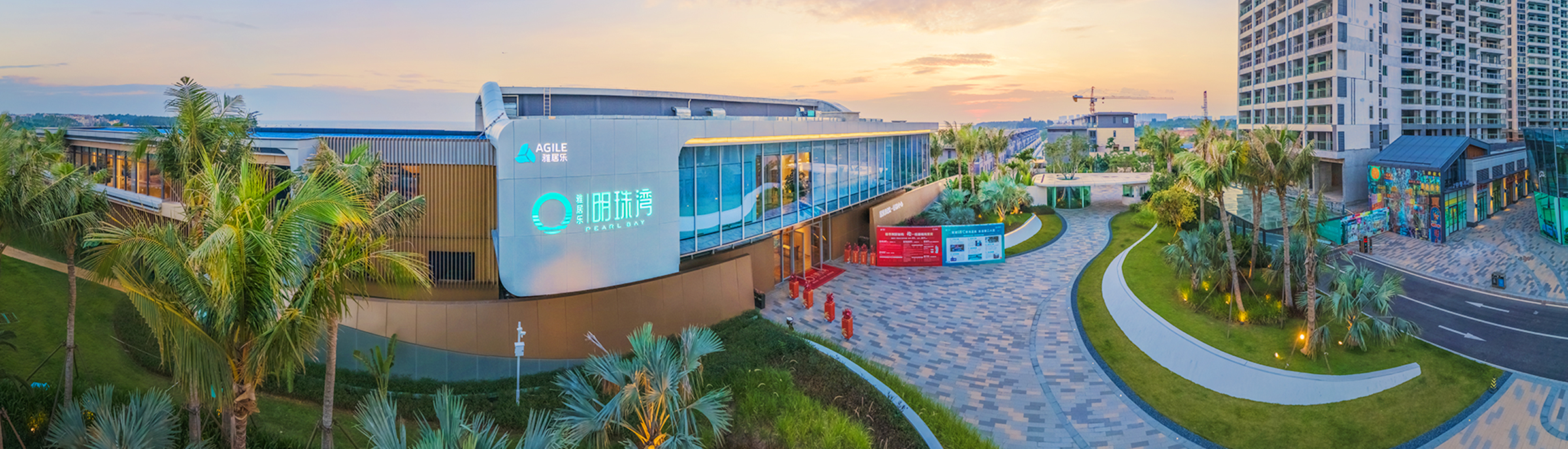 雅居樂(lè)明珠灣