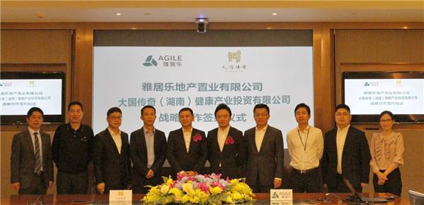 雅居樂(lè)加快推"大健康"產(chǎn)業(yè) 與大國(guó)傳奇簽署合作協(xié)議 
