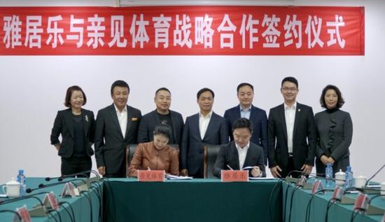 雅居樂(lè)與劉國(guó)梁、王楠簽約